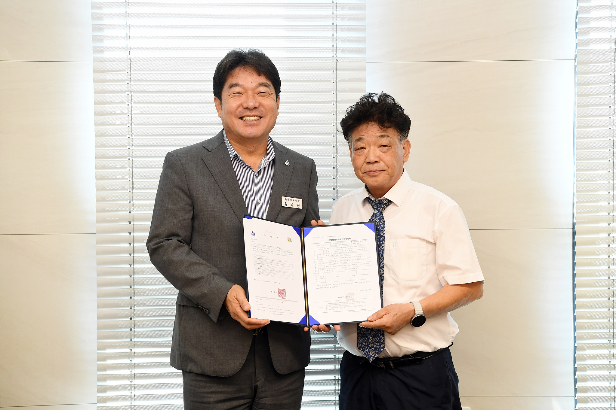 추진위원장/조합장 인사말